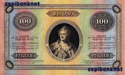 100 рублей. Государственный кредитный билет образца 1892 г.
