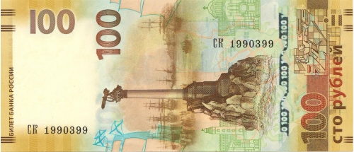 100 рублей 2015г. Крым.