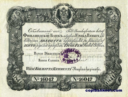 Финляндия. Кредитный билет (обр. 1841 г) 25 рублей серебром. Вариант 1.