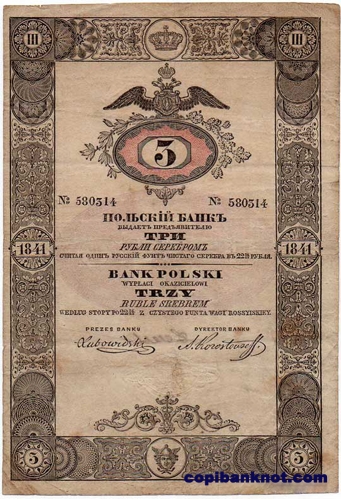 Польша. 1841г. Банкнота 3 рубля.