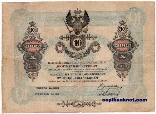 Польша. 1844г. Банкнота 10 рублей.