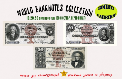 1880. Silver Dollars США. 10, 20, 50 $.