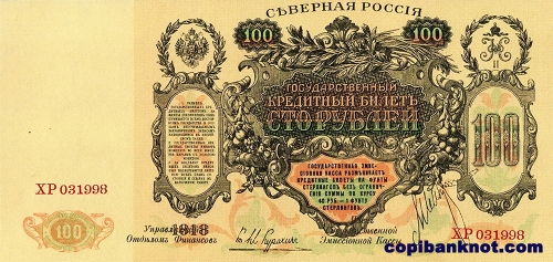 1919. Северная Россия. 100 рублей.