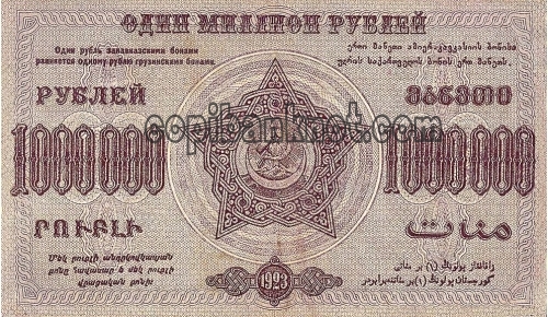 1000000 руб. Закавказского коммисариата 1923