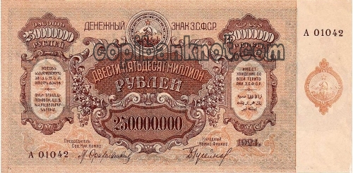 250 000 000 руб. Закавказского коммисариата 1923